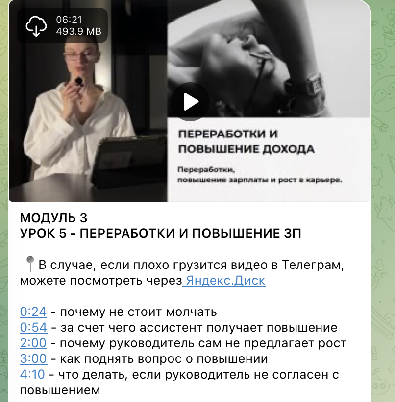 Урок о повышении дохода